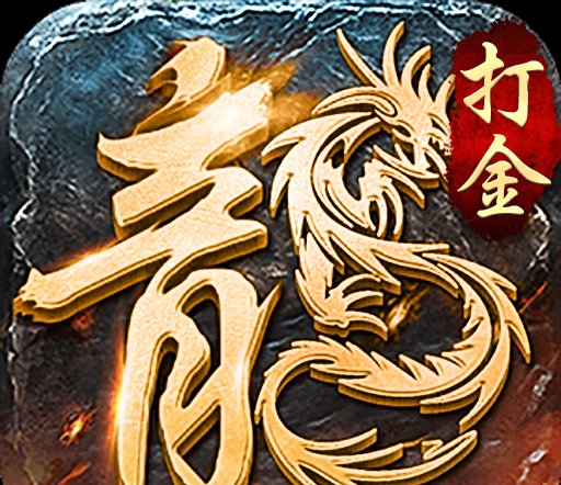 狂暴传奇