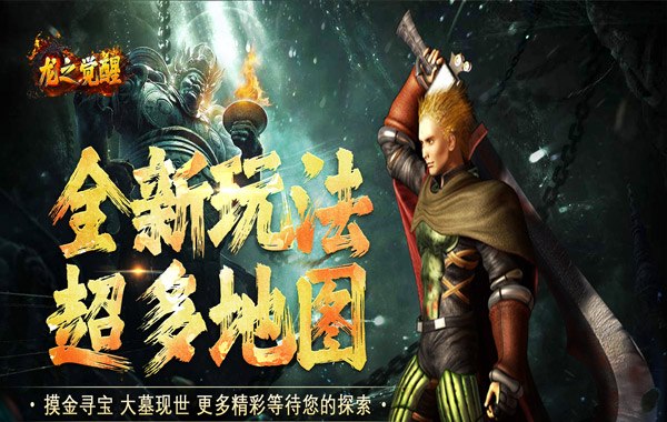 龙之觉醒(诡灯寻龙沉默) 龙之觉醒(诡灯寻龙沉默)
