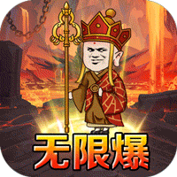 找人修改造梦西游3 要无限灵魂+无限点卷和好装备 有财富点