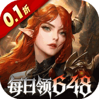 魔龙世界（0.1折魔幻对决送648）图标