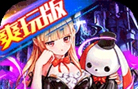 崩坏学园2没刷出装备然后退出重刷(不会扣节操点)的方法可行吗？