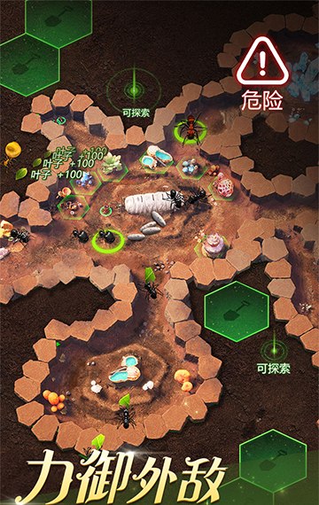 小小蚁国截图5