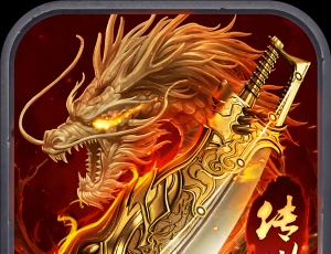 龙腾传世