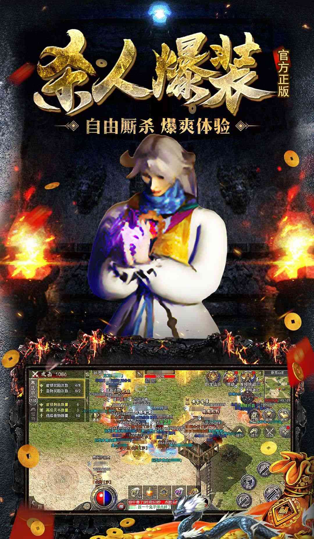 原始传奇截图5