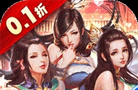妖姬OL（0.1折爆衣版）图标