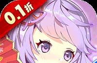 萝莉养成计划(0.1折爆衣版)图标