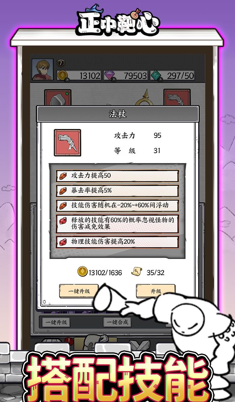 正中靶心截图5