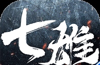 七雄纷争（3.5折逐鹿中原）