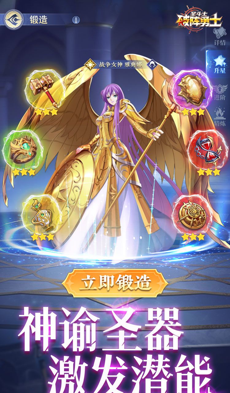 破阵勇士（燃烧小宇宙）截图4