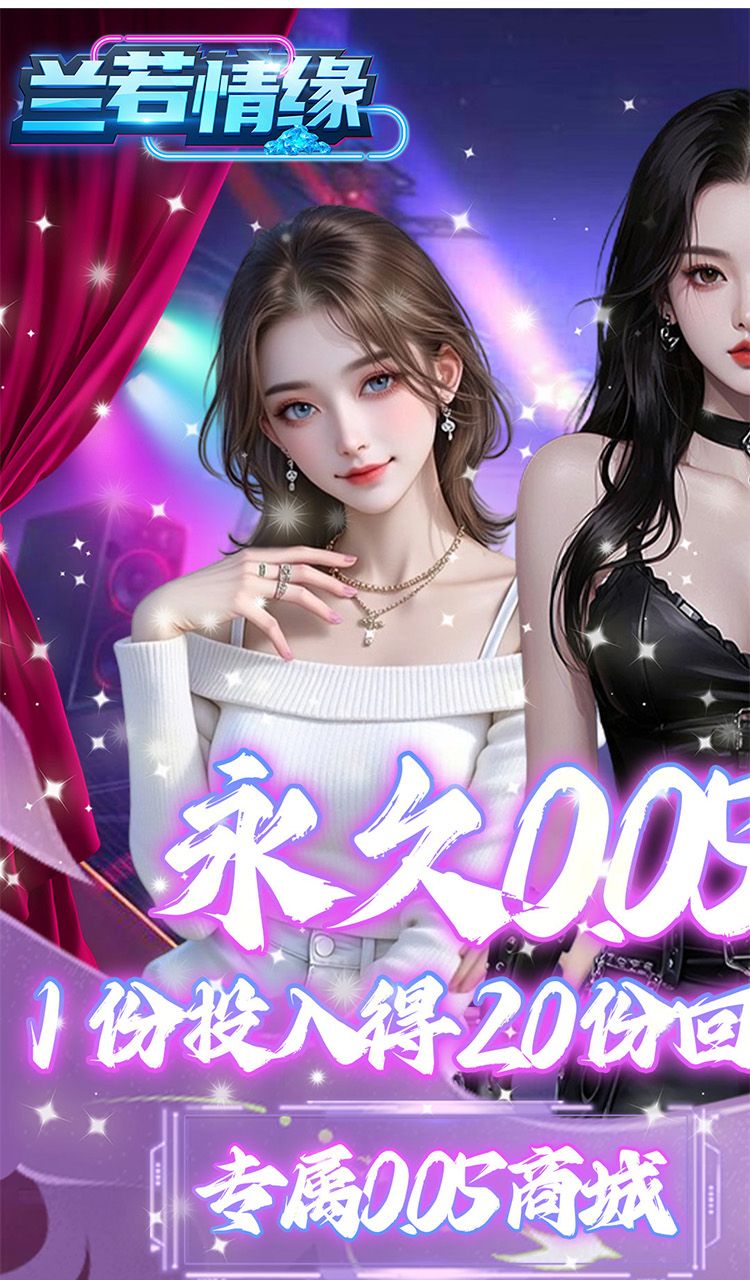 兰若情缘（0.05折商城版）截图1