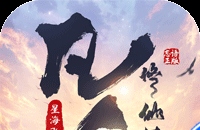 凡人修仙传（星海飞驰） 