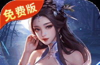 勇敢幻想（逐鹿中原0.1折免费版）（买断券）