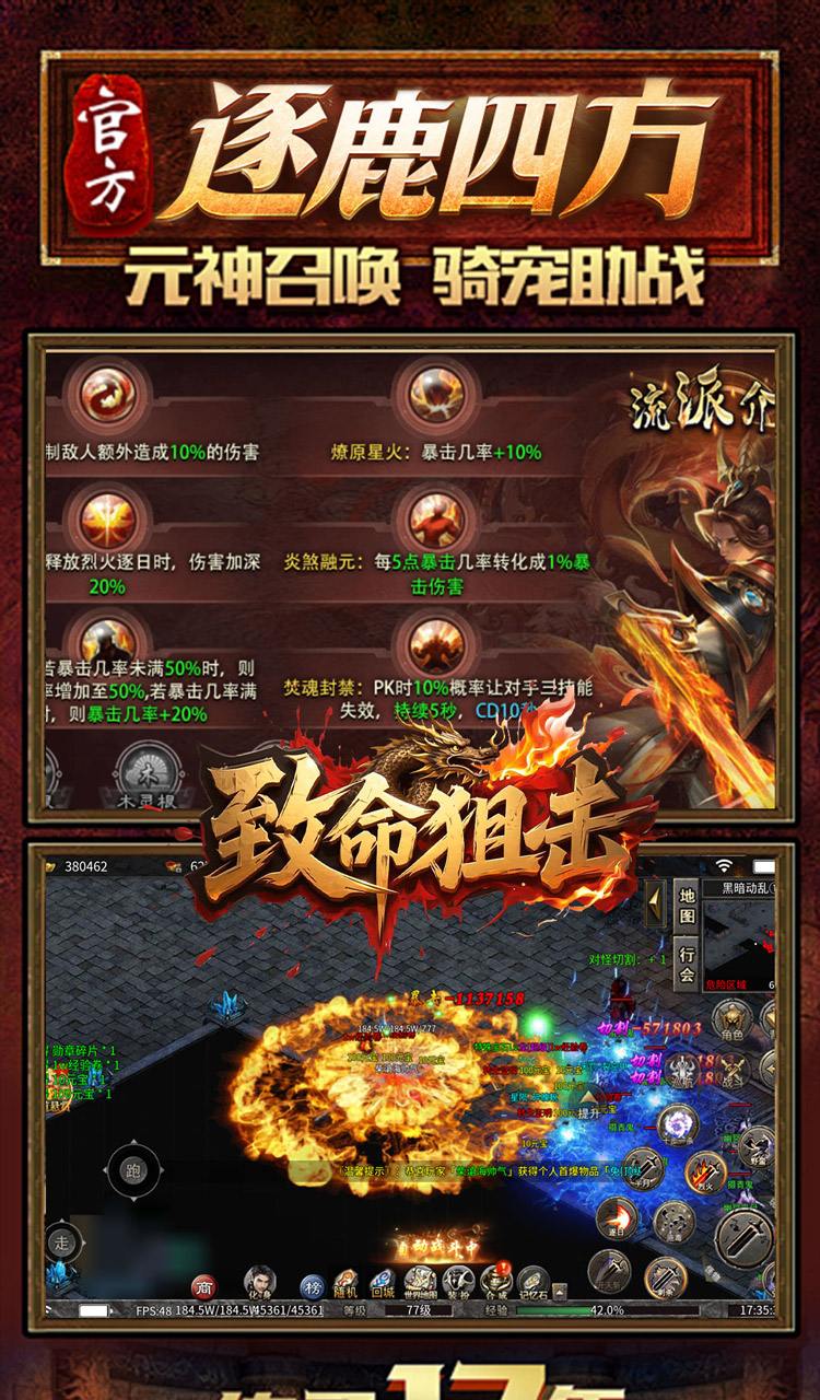 致命狙击（千年沉默五流派）截图5