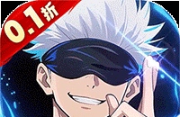猎影（0.1折送五条悟）（咒术回战）