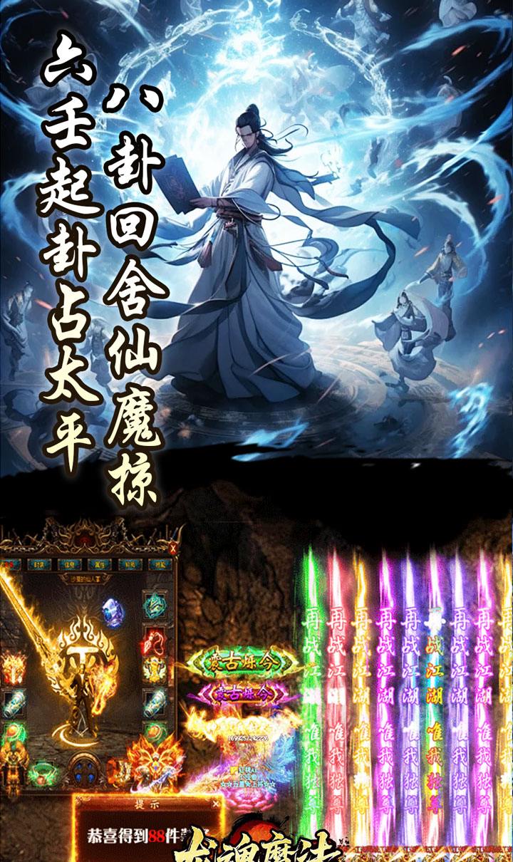 龙魂魔法（影罗攻速沉默）截图2
