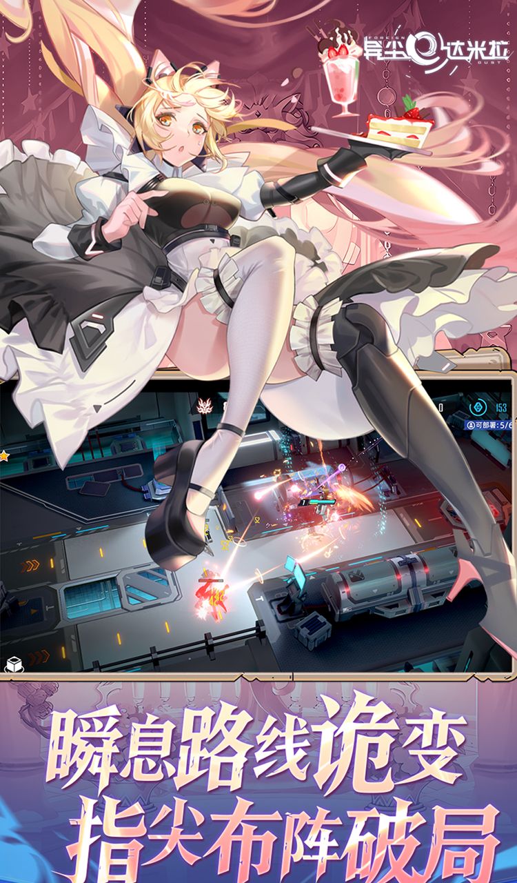 异尘：达米拉（1折免费版）（买断券）截图2