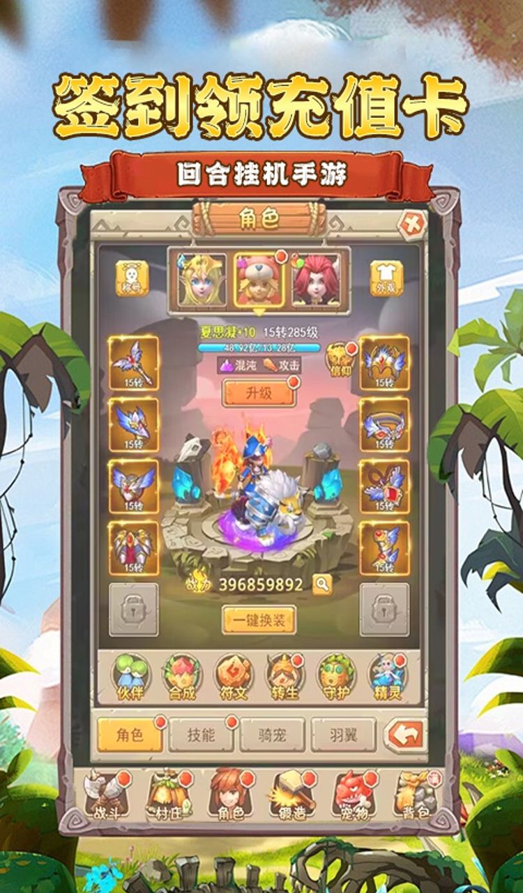 神骑世界（0.1折原始部落）截图3