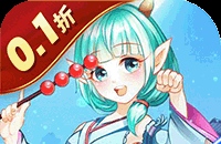 口袋喵喵（0.1折免费版）