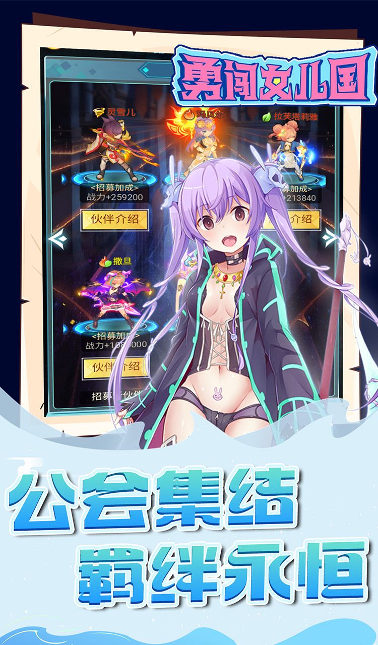 勇闯女儿国（0.05折梦幻大陆）截图5