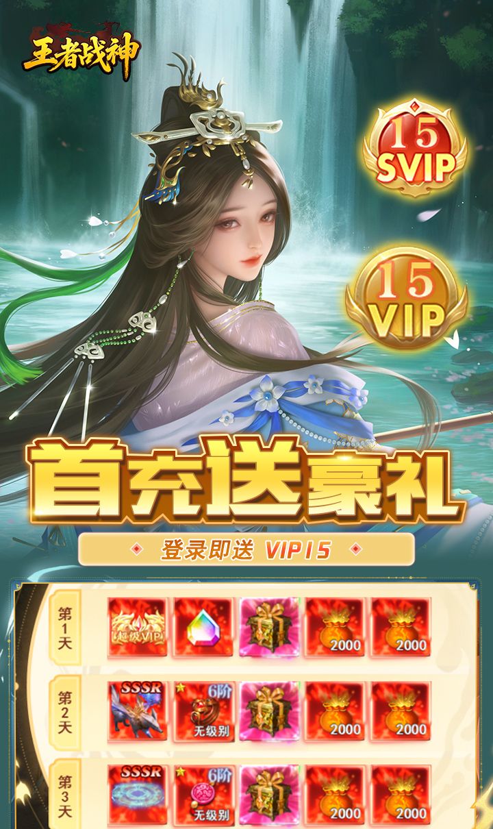 王者战神截图1