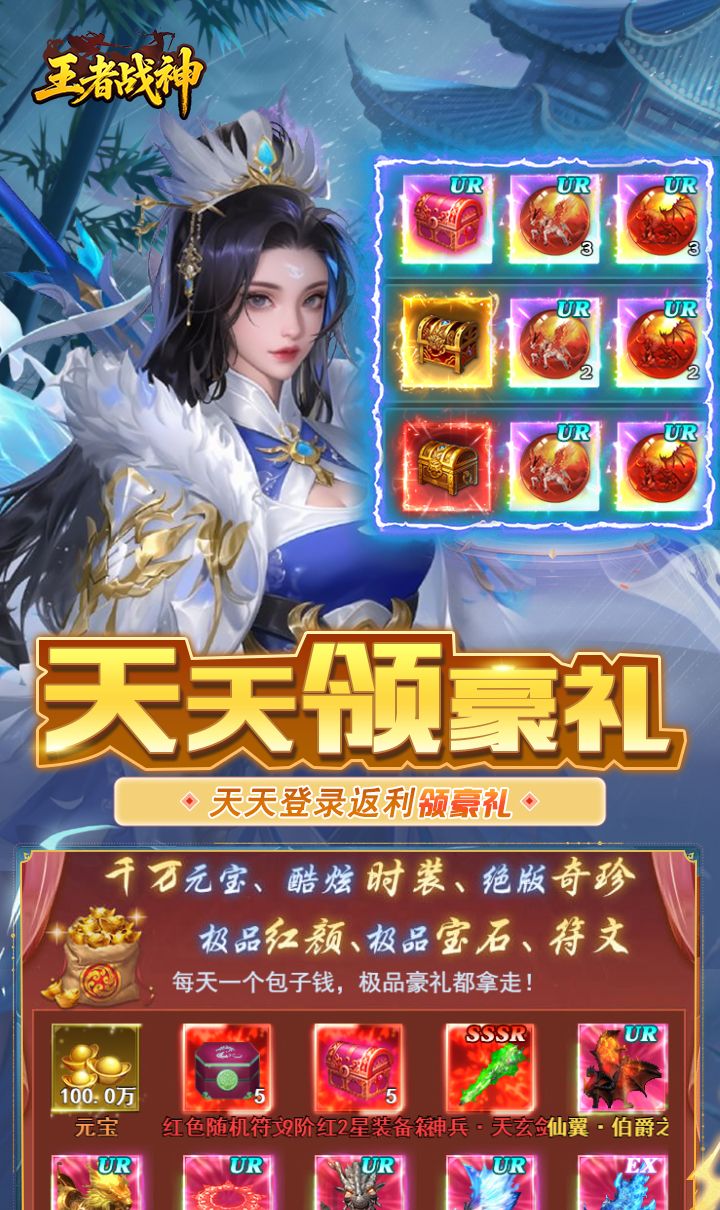 王者战神截图4