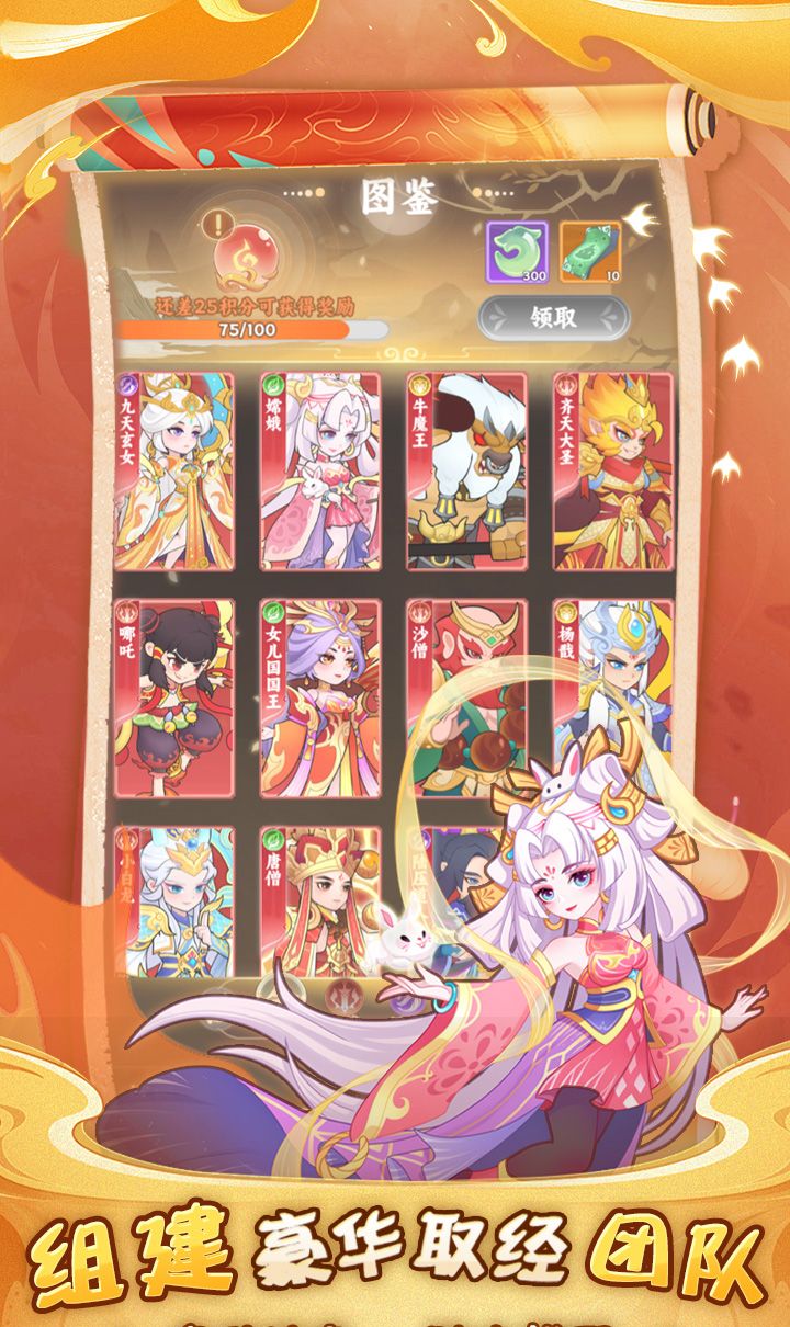 西游修仙传截图3