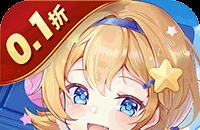 零之战线（0.1折女武神之剑）