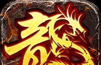 盖世强者（神宠合体三职业）
