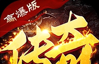破镜重圆（天命攻速高爆版）
