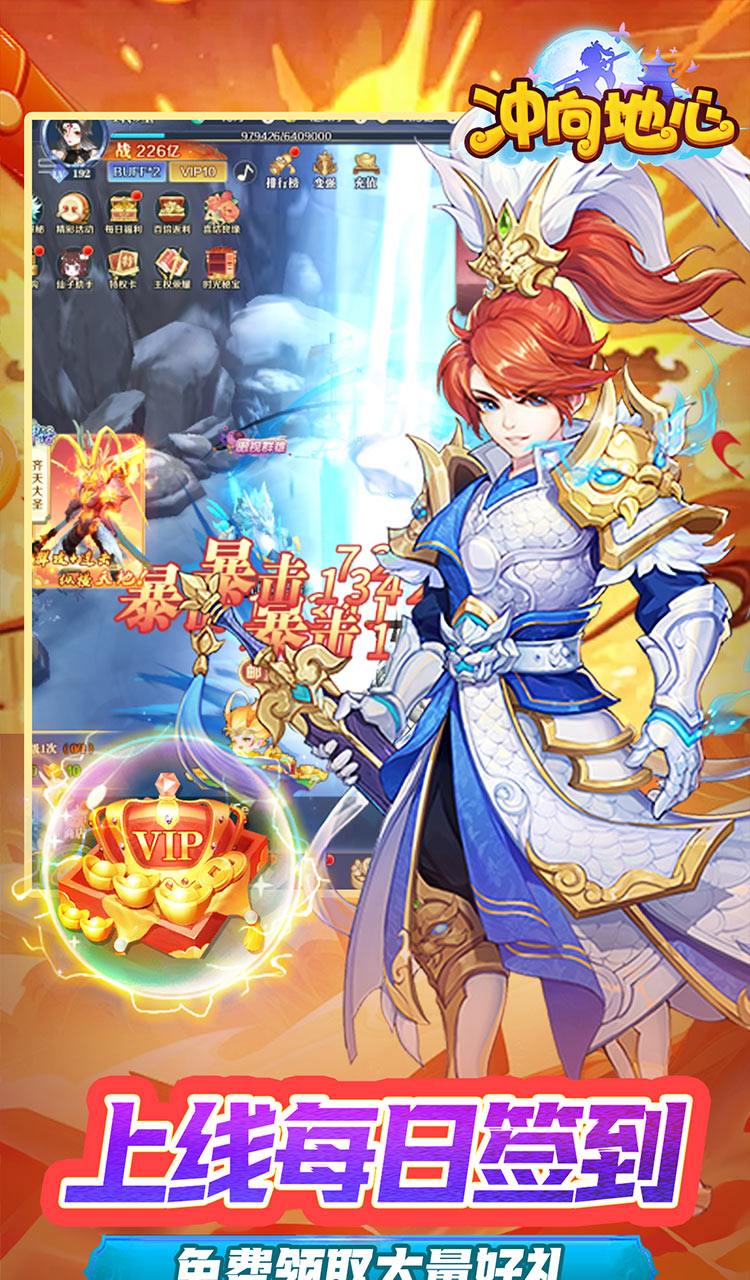 冲向地心（九天玄元0.05折）截图3