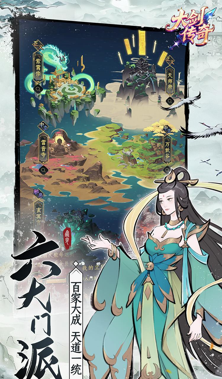 大剑传奇（0.1折一世独尊）截图1