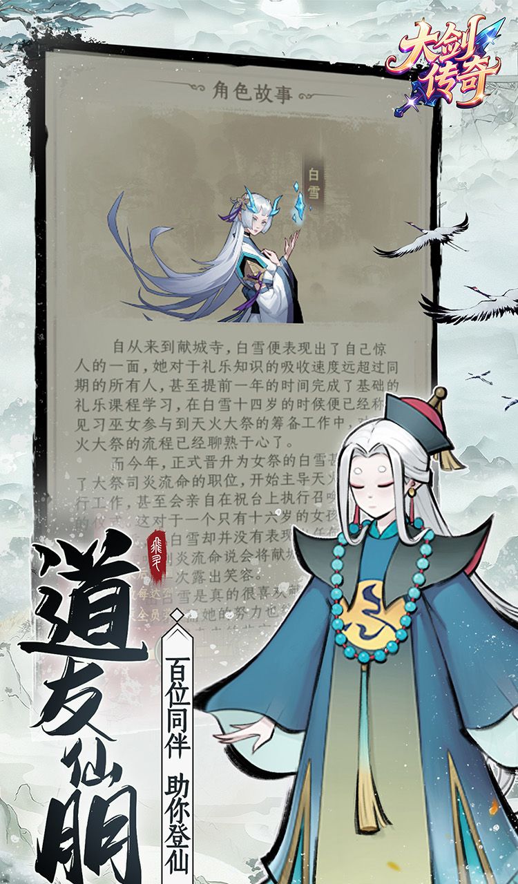 大剑传奇（0.1折一世独尊）截图5