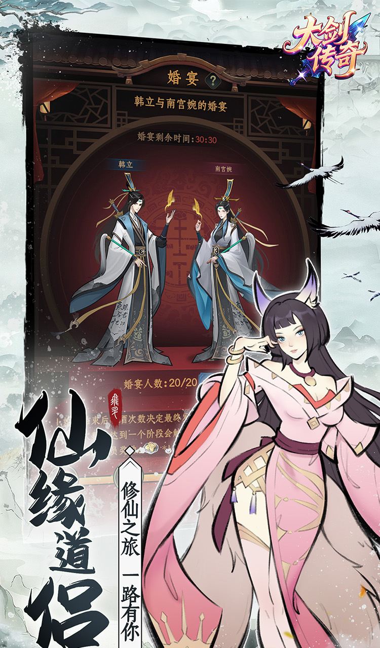 大剑传奇（0.1折一世独尊）截图4