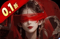 聊斋搜神记（0.1折钟馗打鬼）